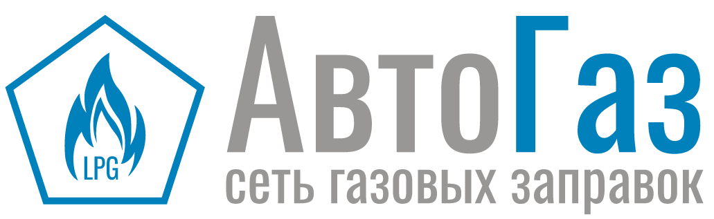 АвтоГаз